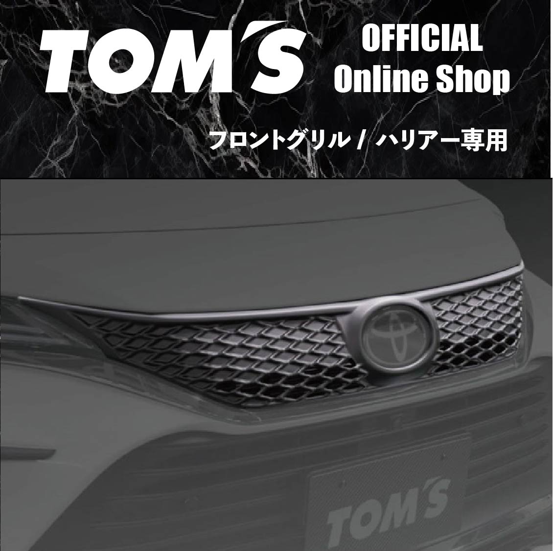 楽天市場】トヨタ純正部品 ラジエータグリル（カメラ穴無し