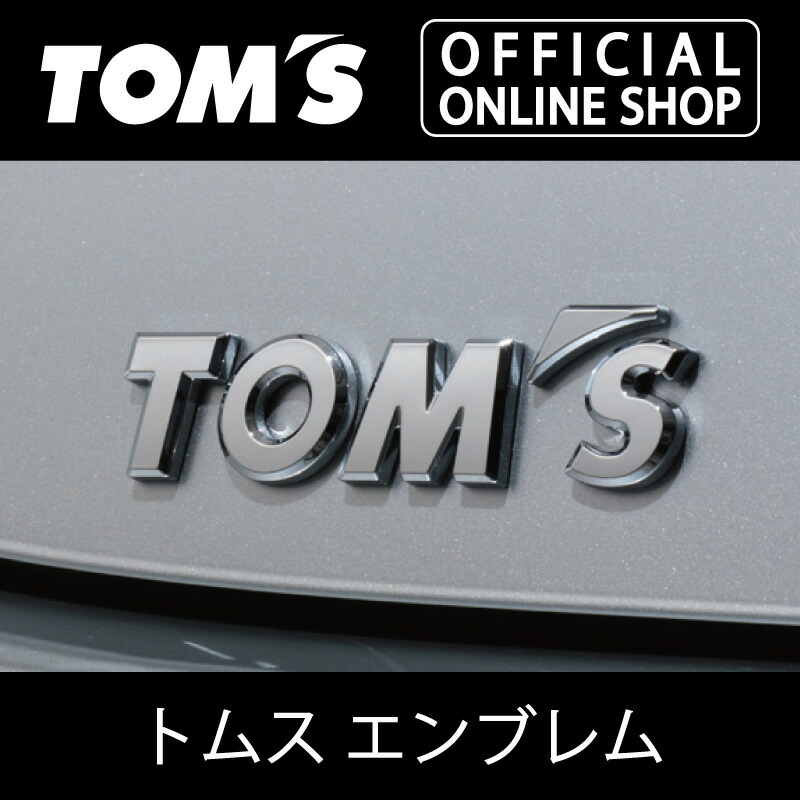 完売 車用品 カー用品 カスタムパーツトムス公式カローラ カロツー カロスポ クラウン クラウンハイブリッド ランドクルーザープラド  ランドクルーザー200 IS CT NX UX RX LX570 LC500コンバーチブル