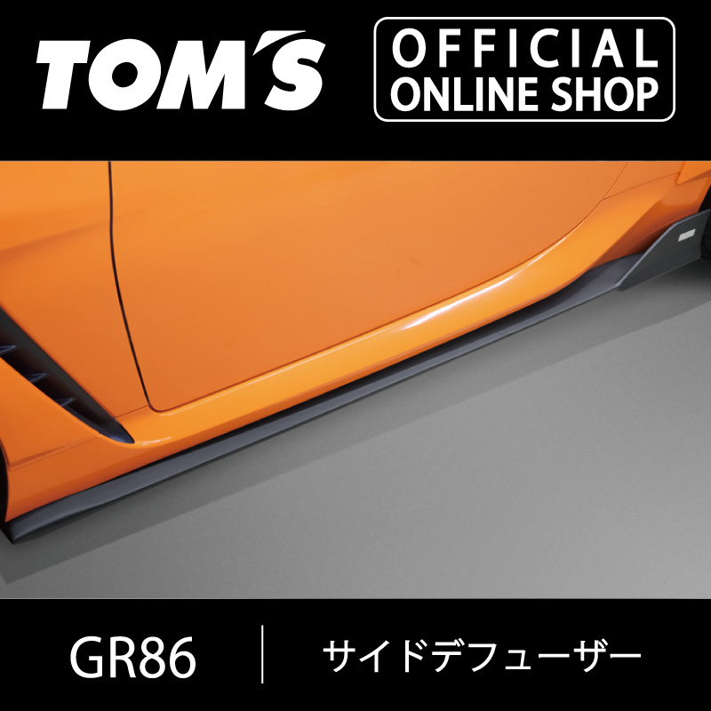 楽天市場】【GR86】サイドディフューザー 素地 車用品 カー用品 