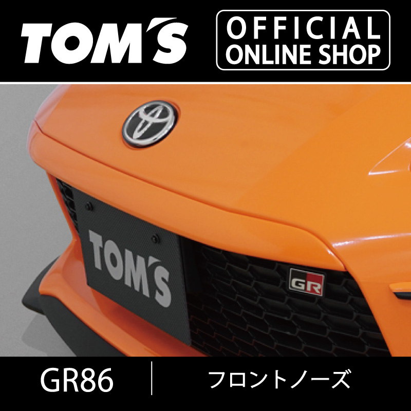 楽天市場】【GR86】フロントノーズ 車用品 カー用品 カスタムパーツ