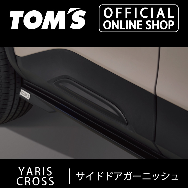 楽天市場】【TOM'S公式】ヤリスサイドディフューザー カスタムパーツ