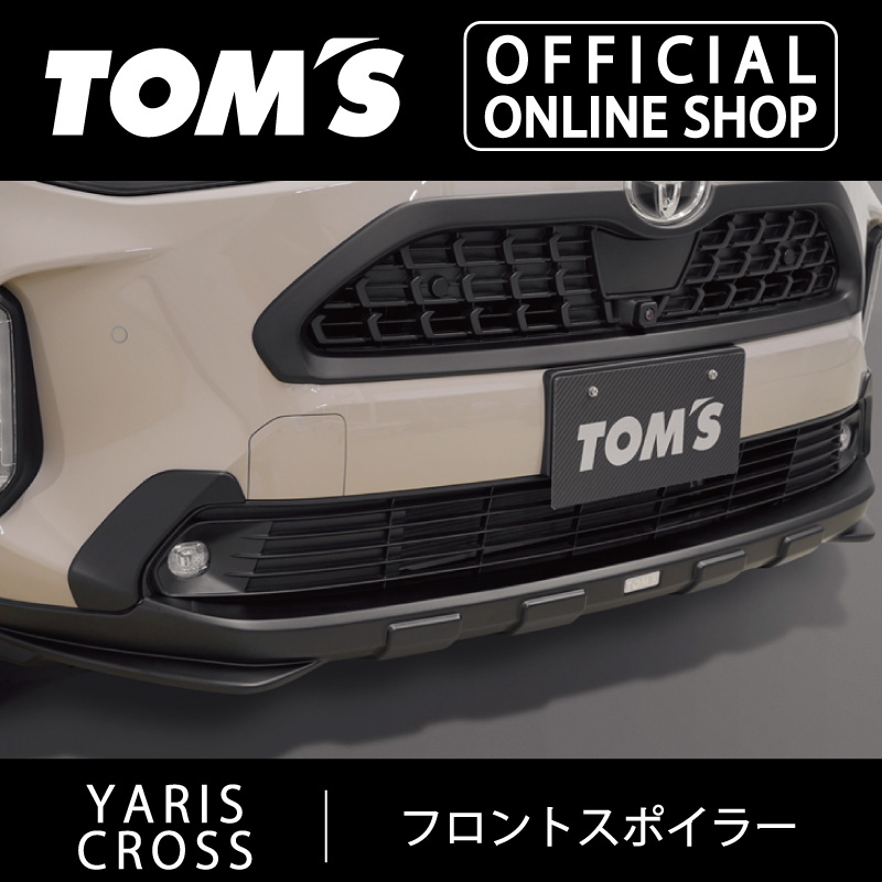 ヤリスクロス　　TOM'S トムス　フロントバンパーガーニッシュ ヤリスクロス用フロントバンパーガーニッシュ TOM'S(トムス