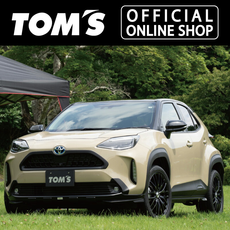 【楽天市場】【ヤリスクロス】スタイリングパーツセットB 車用品 カー用品 カスタムパーツトムス公式【TOM'S】 : トムス公式オンラインショップ