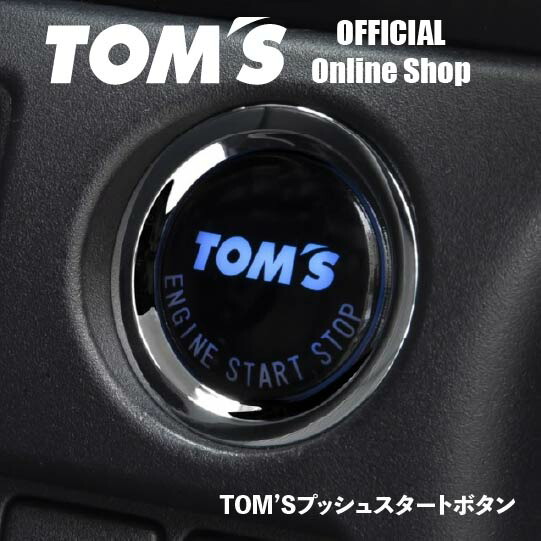 楽天市場】【TOM'S公式】エンジンスタート ボタン プッシュ