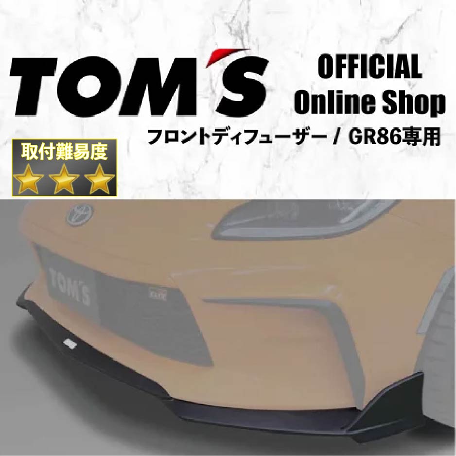 TOM's トムス　GR86 フロントノーズ　塗装済み GR86】フロントノーズ