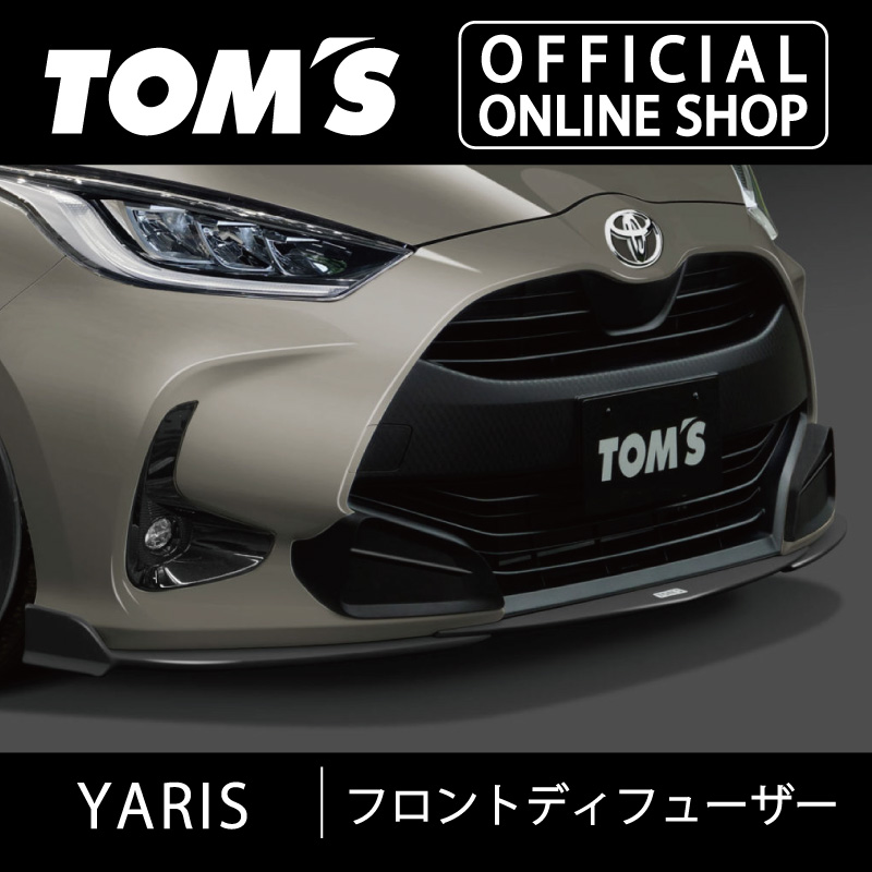 【楽天市場】【ヤリス】フロントディフューザー 車用品 カー用品