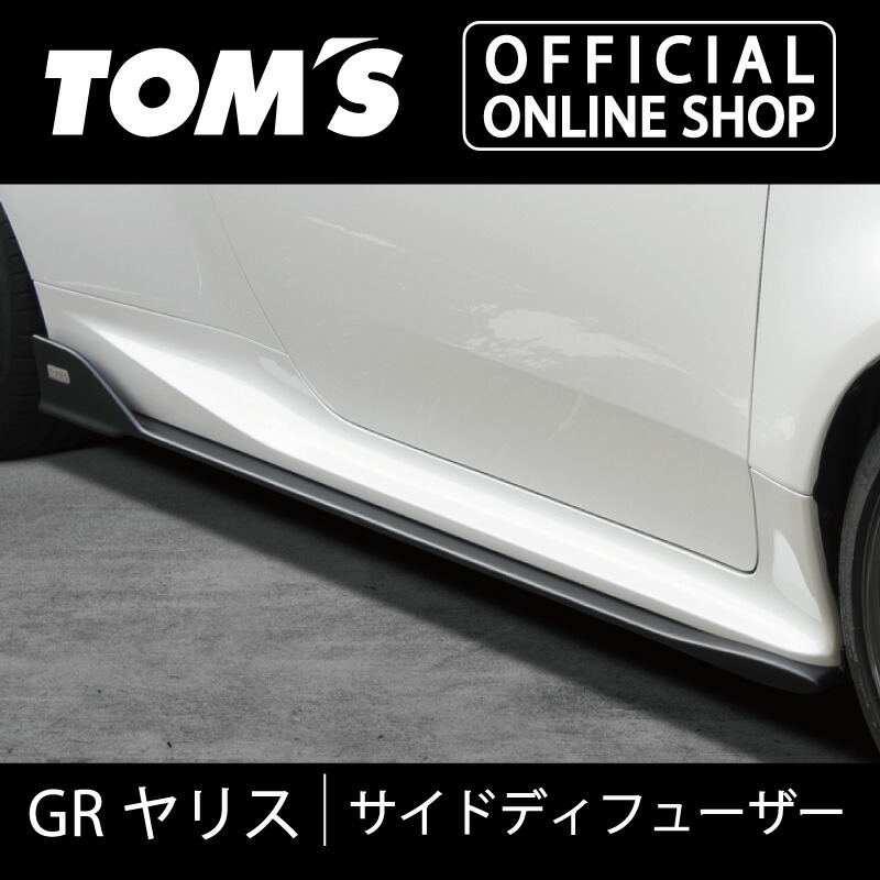 楽天市場】【TOM'S公式】86koukiフロントディフューザー