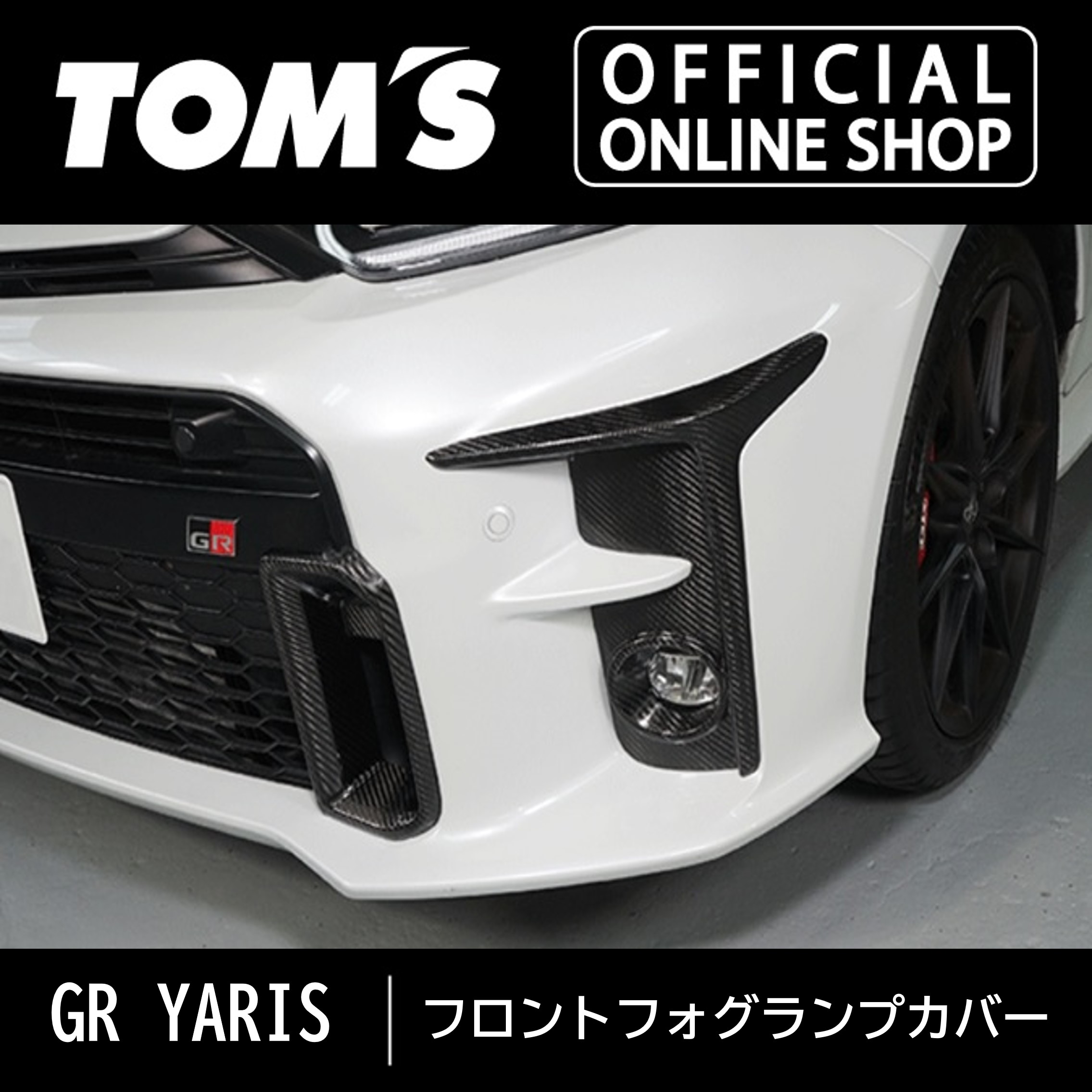 楽天市場】【GRヤリス】リヤルーフウィング 車用品 カー用品 楽天市場】【GRヤリス】リヤルーフウィング 車用品 カー用品