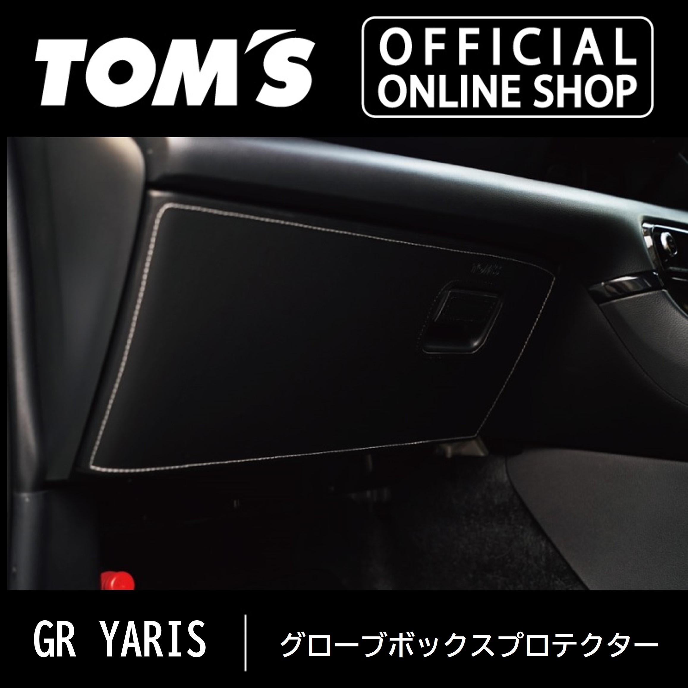 楽天市場】【GRヤリス】ドアキックプロテクター クルマ キズ 車