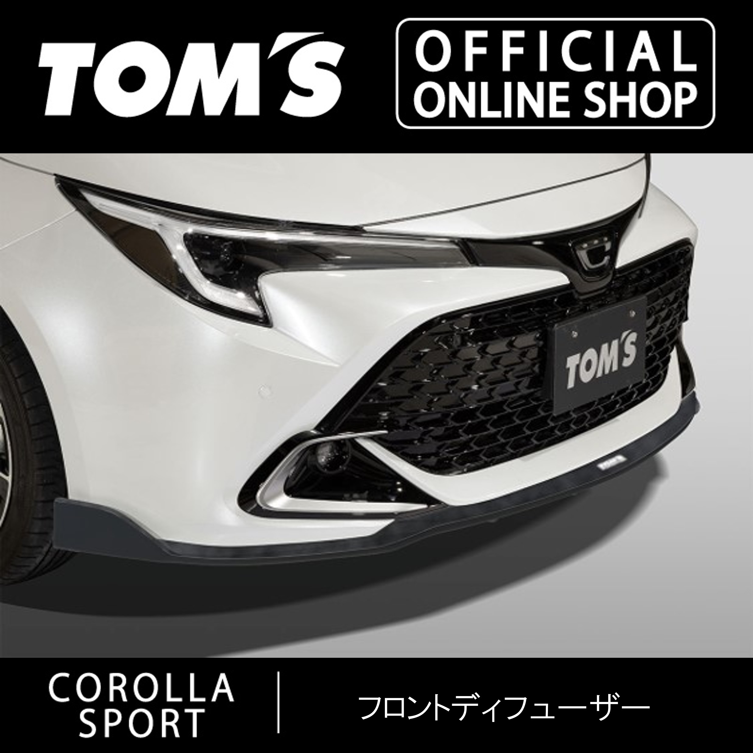 楽天市場】【カローラスポーツ】リヤルーフスポイラー 【21#系】車用品