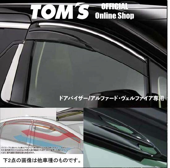 ハイエース　ウィンドウバイザー　TOMS imgrc0147211308.jpg
