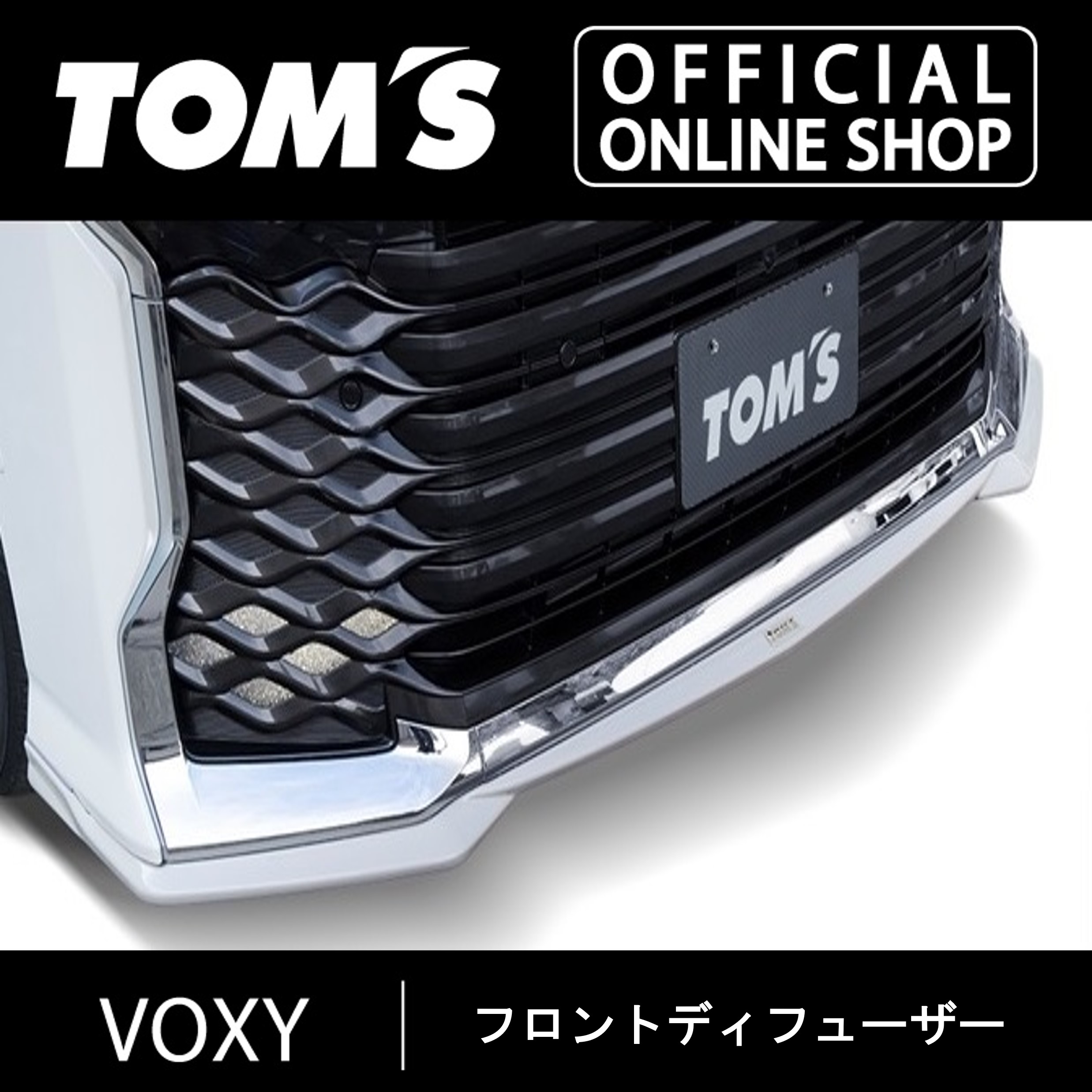 楽天市場】【ハリアー】フロントバンパーガーニッシュ 車用品 カー用品