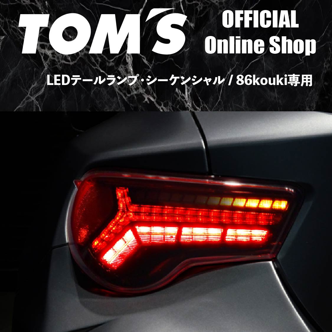 楽天市場】【TOM'S公式】スピードリミッターカット レクサス GS F LC