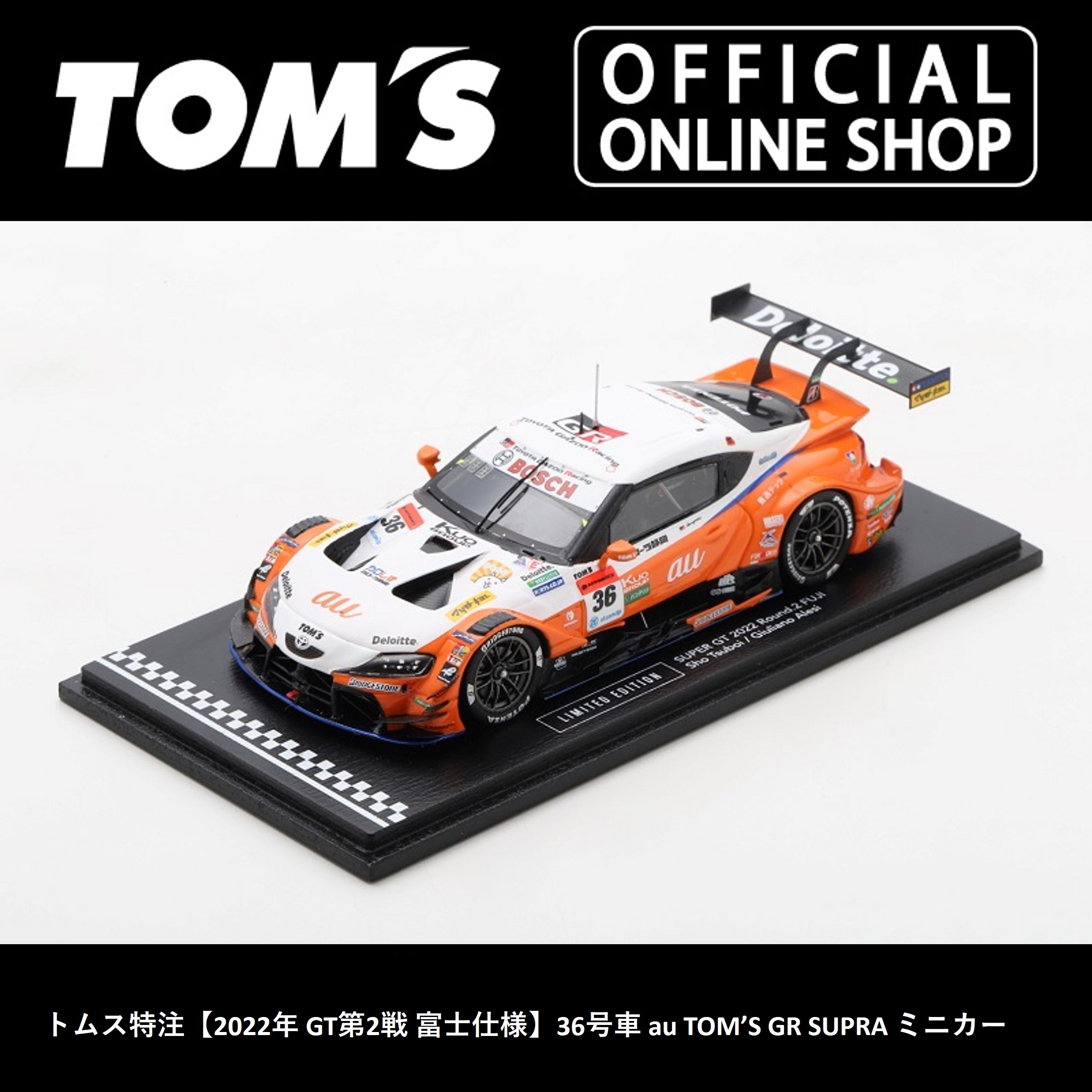 楽天市場】【エブロ ミニカー】 1/43 au TOM'S LC500 SUPER GT GT500 