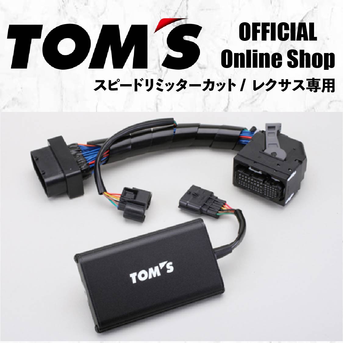 パーツ TOMS POWER BOX 22205-TS003 Amazon | TOMS(トムス) パワーボックス 22205-TS001 22205-TS001