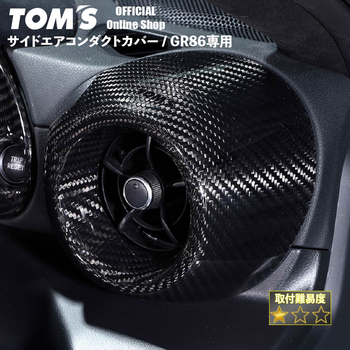 楽天市場】＼スーパーセール10%OFF／ドアトリムカバー GR86 カーボン