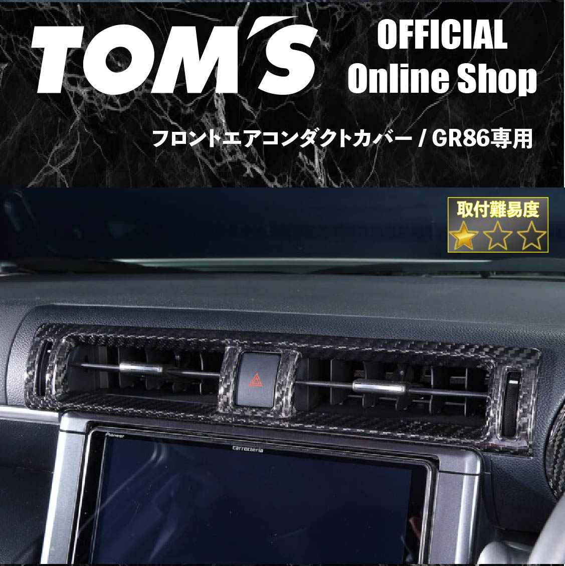 楽天市場】【TOM'S公式】ドアトリムカバー GR86 カーボン 穴あけ