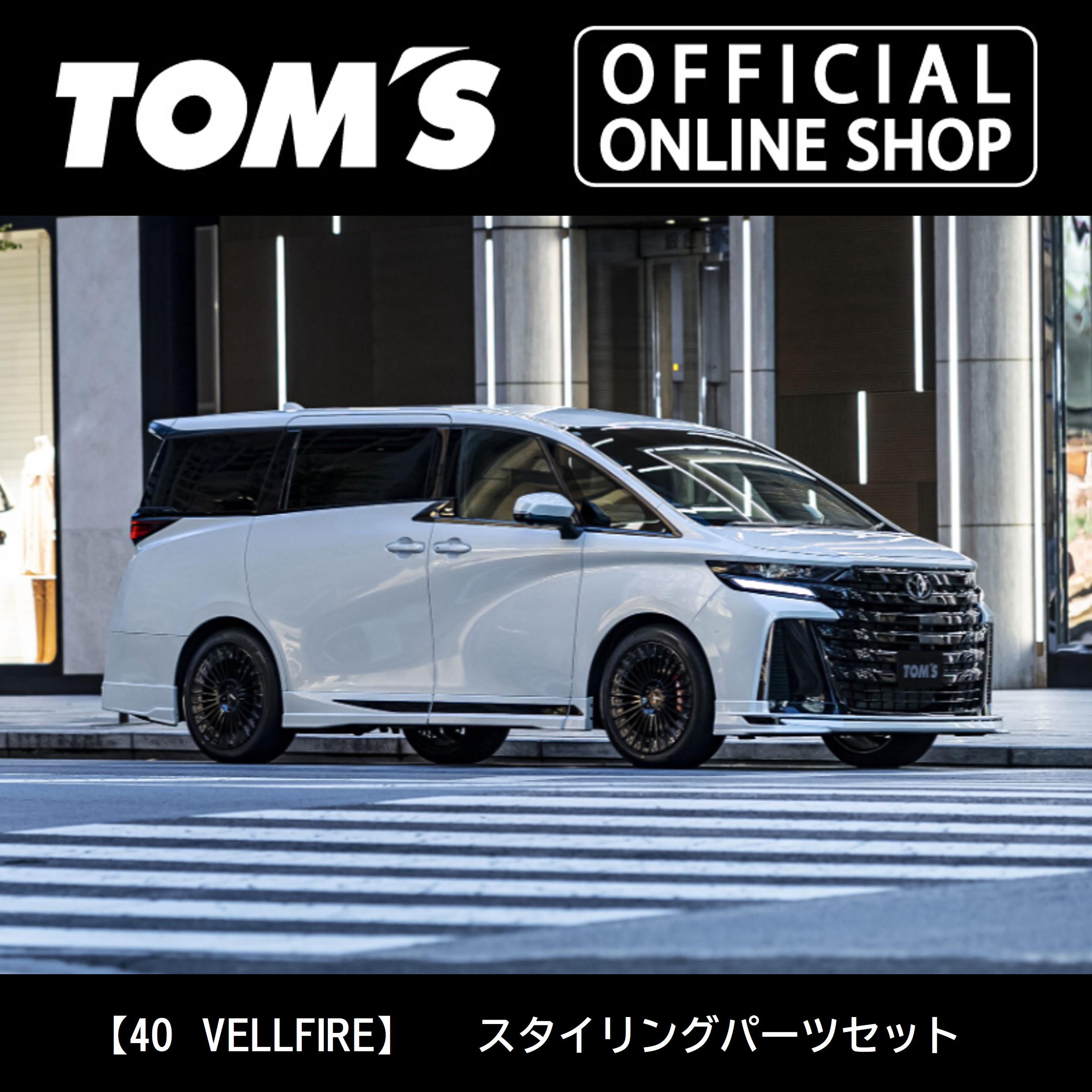 楽天市場】【アルファード・ヴェルファイア】スポーツ