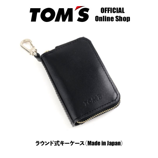 【TOM\u0027S堅苦しさ】 かっこ良い 仄めかし入れもの 日本製 本革 トムス 姫路なめし革 牛皮 仄めかし押しかぶせる ラウンドジッパー カラビナ 付 メンズ 車 鍵 納める 引っ敷き 黒いこと 黒 分かりやすい かっこ良い 差し上げ物 汎用 TGD25-SKCMJ キーホルダー・キーケース-バッグ・小物・ブランド雑貨