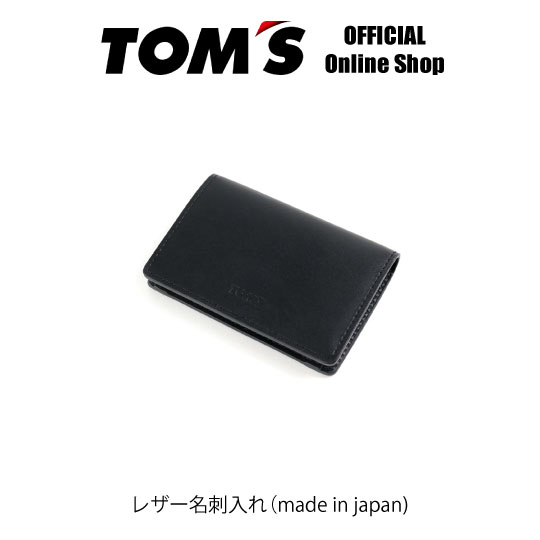 【TOM\u0027S堅苦しさ】 名刺入れ 日本製 本革 トムス 歌留多入れもの 姫路なめし革 牛皮 メンズ 商行為 黒 黒いこと 引っ敷き 分かりやすい かっこ良い ブランド名 成人男性 差し上げ物 就職お祭り 取り立てお祭り TGD25-SBCMJ キーホルダー・キーケース-キーケース-財布・ケース