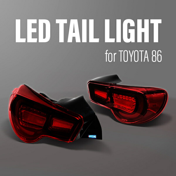 86用 LEDテールランプ復刻版 トムス公式 車用品・バイク用品 | lunatici.it
