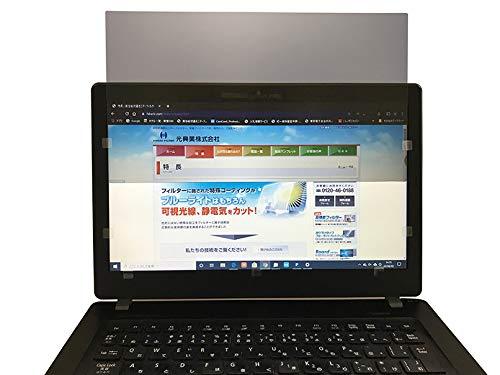 光興業 覗き見防止フィルター Looknon N8 モバイルPC用8インチ(16:10) LNW-080N8