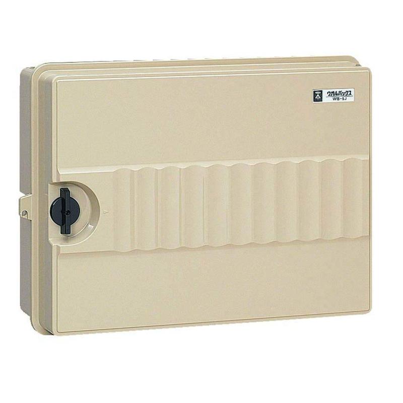 未来工業 プラスチック製防雨ボックス ウオルボックス ヨコ型 420×578×213mm ベージュ 1個 WB-5J