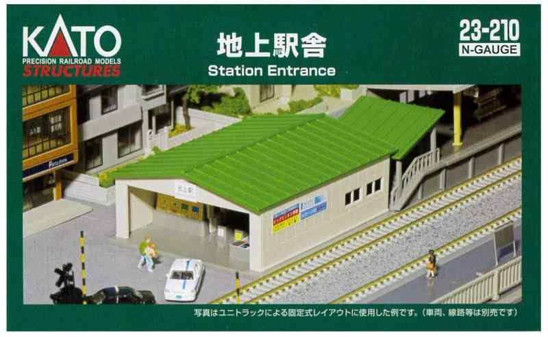 楽天市場】23-126 複線プレート地上駅舎 カトー KATO 鉄道模型 N