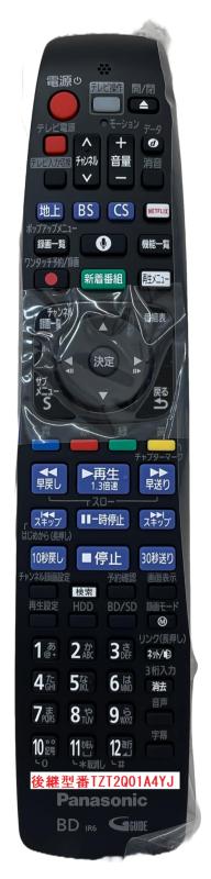 Panasonic ブルーレイプレーヤー リモコン付きDMR-2W101 楽天市場】【純正品・新品】パナソニックブルーレイディスク