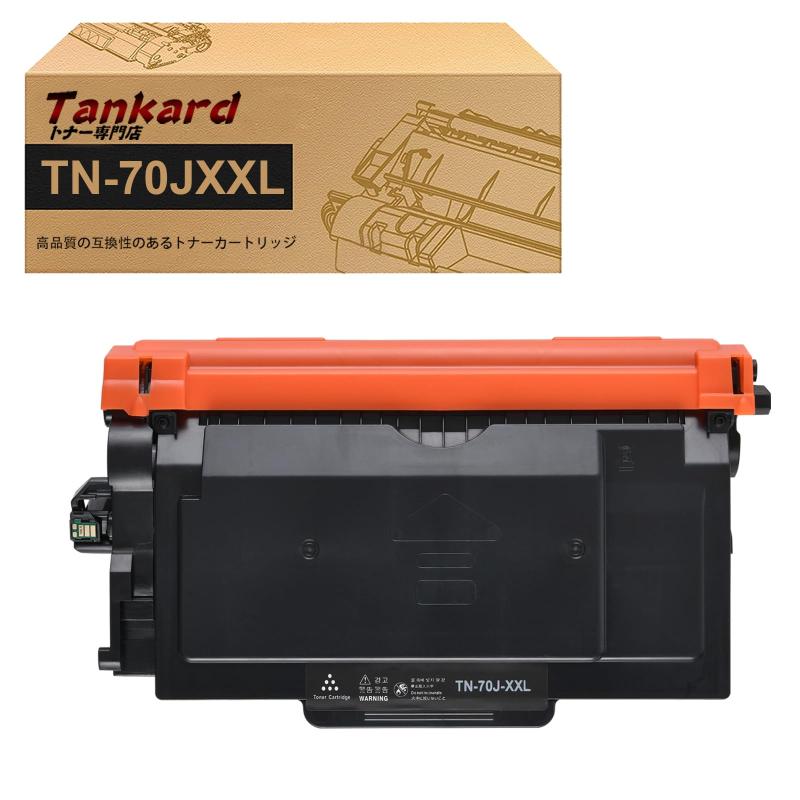 ブラザー用 【大容量】TN70JXXL TN-70JXXL 【1パック 黒】「残量表示ICチップ付き」互換トナーカートリッジ 対応機種：HL-L5210DW HL-L5210DN HL-L6310DW MFC-L6820DW MFC-L5710DW【