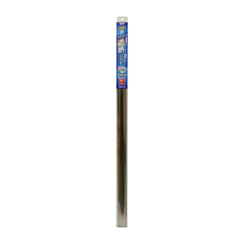アサヒペン 窓用フィルム ガラス用遮熱シート 屋内用 幅92cm×長さ2m SG-24 ブロンズ 水で貼るタイプ はがせる 太陽の日差しをカット 遮熱効果 U V98%カット 日射80%カット ガラス飛散防止効果 日