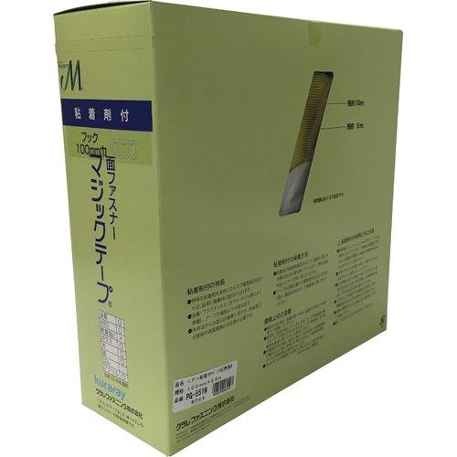 ユタカ 粘着付マジックテープ切売り箱 A 100mm×25m ホワイト PG551N