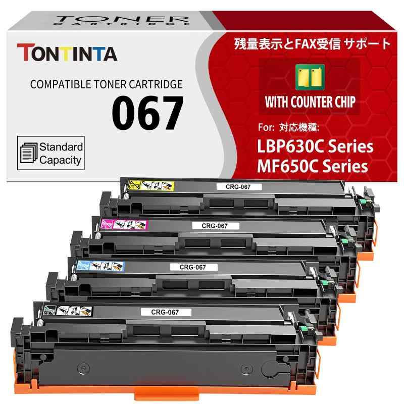 「カウンターチップ?」 067 CRG-067 CRG067 4色互換トナーカートリッジ 標準容量 Canon レーザー プリンター MF656Cdw MF654Cdw MF653Cdw LBP633Cdw LBP632Cdw CRG-067BK CRG