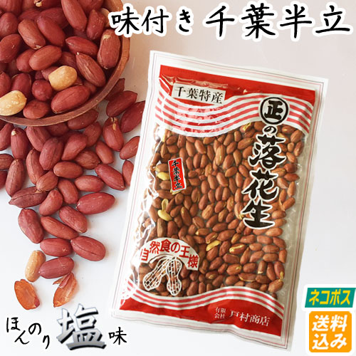 おおまさり　1,000g 大粒　乾燥生落花生　ネコポス　千葉県産　24 おおまさりの通販・販売 | 枝豆の通販は岩崎ファーム枝豆の通販