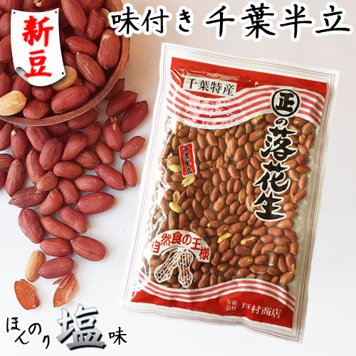 楽天市場】◇税込価格◇【手造り味噌ピー！】150g・あとひくおいしさ