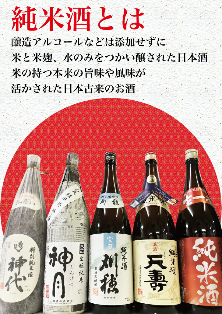 秋田の地酒 日本酒 飲み比べ ギフト 刈穂 【送料無料】 太平山 1800mlx5本セット：トム太商店秀よし 一滴千両 お歳暮 お中元 純米大吟醸  天寿 お年賀 ギフト 純米酒 日本酒 プレゼント 誕生日 贈り物 父の日 秋田 地酒 セット 秋田県の地酒 【当店オススメ】