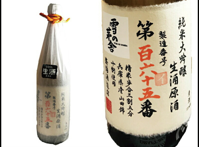 大幅にプライスダウン 北海道 1ケース6本入り 1.8L 日本酒 南部美人 送料