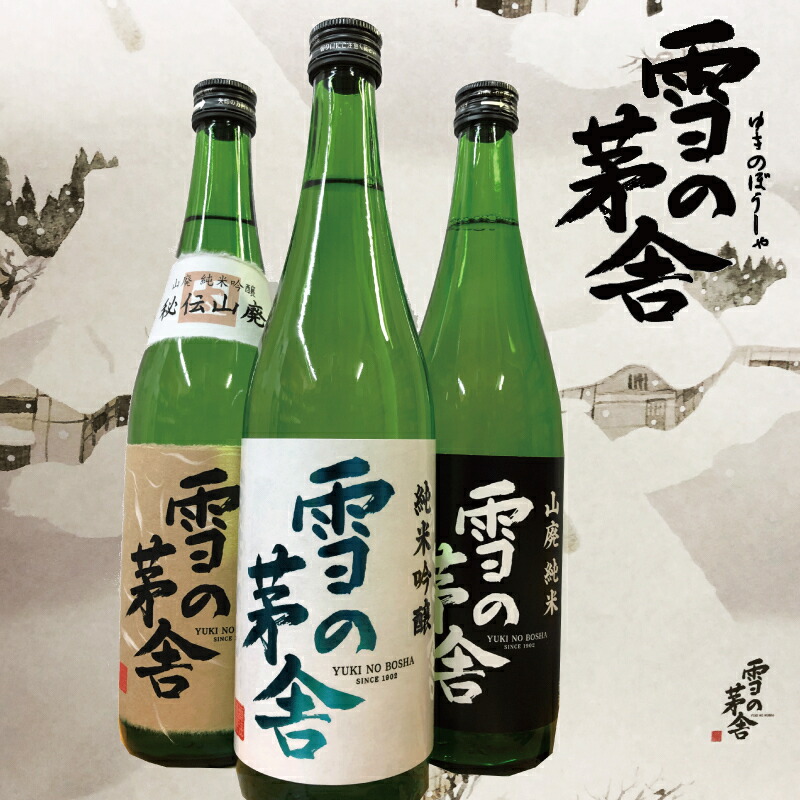楽天市場】純米吟醸 雪の茅舎 1800ml : トム太商店