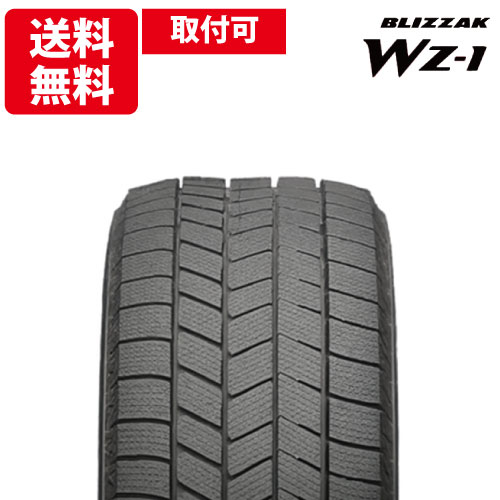 楽天市場】155/65R14 4本セット BLIZZAK WZ-1 ブリヂストン 最新モデル