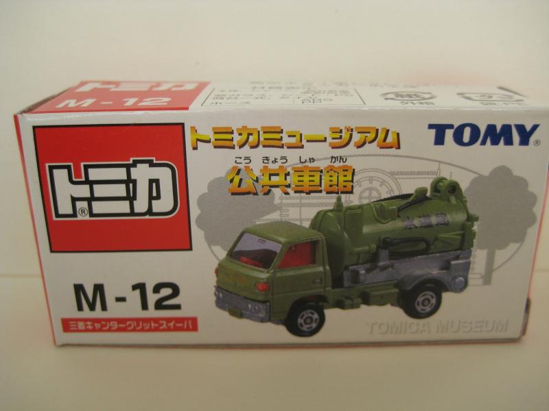 楽天市場】黒箱 トミカ 77 三菱キャンターグリットスイーパ