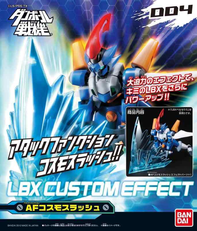 楽天市場】1/1 ダンボール戦機W(ダブル) LBX 022 ミネルバ