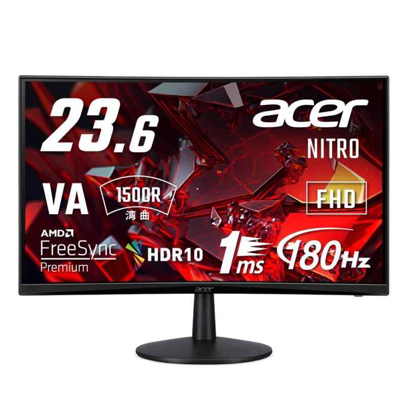acer ゲーミングモニター 165Hz 23.6インチ モニター 最大120mmまでの高さ調整機能、縦置きできるピボット機能付き