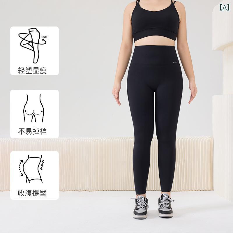 レディース プラスサイズ ヨガパンツ 高腰 収腹 タイト ボトムス 女性用 薄手 伸縮性 吸湿速乾 接触冷感 ブラック グレー ブラウン ホワイト ベージュ ピンク ベージュブラウン ライトグレー 夏 普段使い アウトドア 軽量 再生繊維 ハイウエスト
