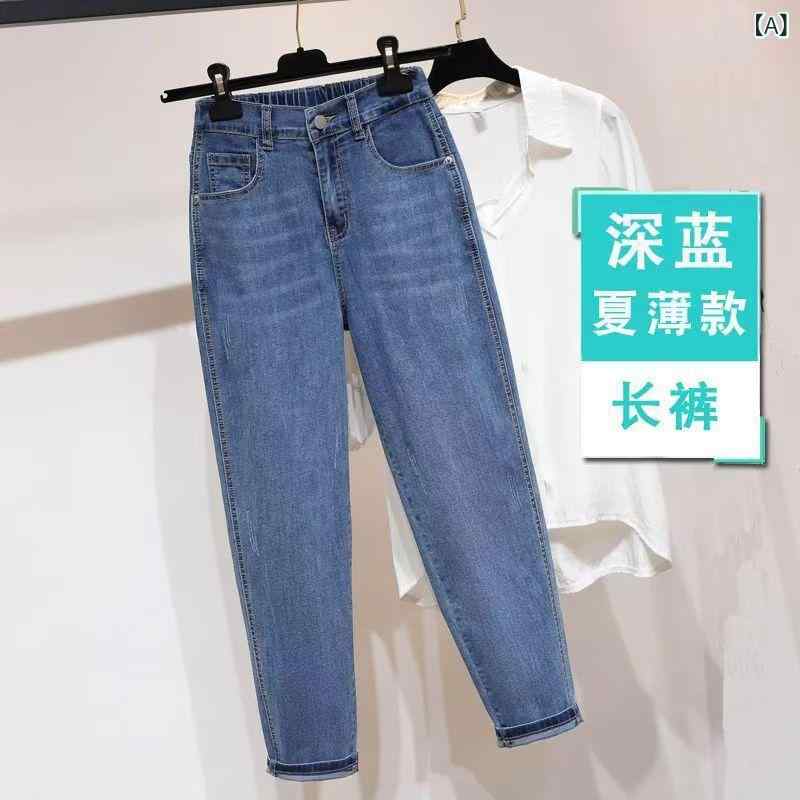 レディース 牛仔パンツ 夏季 薄手 高腰 ハーレムパンツ 梨型身材 100kg対応 伸縮性 綿混 紡績繊維 ワイドシルエット 深青 ライトブルー 長丈 九分丈 通勤 気質 砂洗加工 軽量 ゆったり 普段使い 吸湿速乾