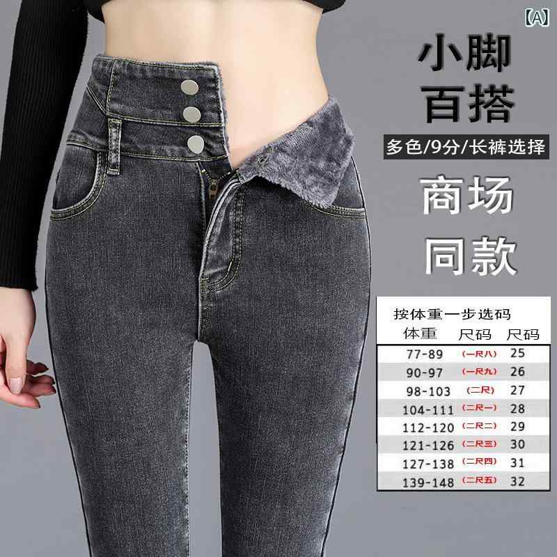 デニムパンツ レディース ハイウエスト 小脚 切り替え 長丈 厚手 コットン ストレッチ 吸湿速乾 通勤 普段使い 都市風 煙灰 黒 藍灰 復古ブルー 秋冬 4,735円