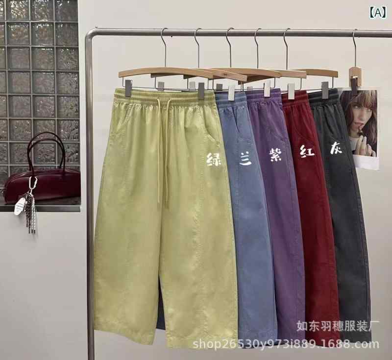 レディース 九分パンツ 薄手コットン 直筒 ルーズフィット 伸縮性 松緊腰 韓国風 シンプル マルチカラー ブルー グリーン パープル レッド グレー マイクロストレッチ 切り替えデザイン 軽量 吸湿速乾 通勤 普段使い カジュアル 夏向け スリム効果 (x3)|トミーショップ 店