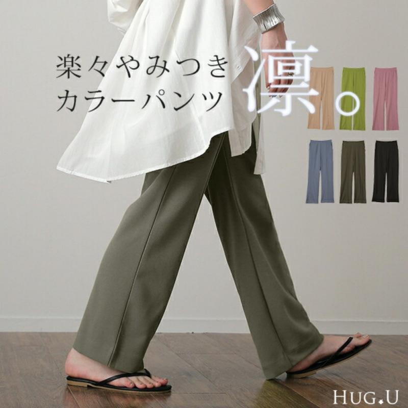 レディース ロングパンツ 夏 春夏 通勤 普段使い 都市風 気質 高級感 接触冷感 再生繊維 アクセレイト 95%以上 切り替え ハイウエスト ビッグシルエット 伸縮性 吸湿速乾 軽量 松腰 修身 深カーキ カーキ グリーン ピンク系 グレー ブラック