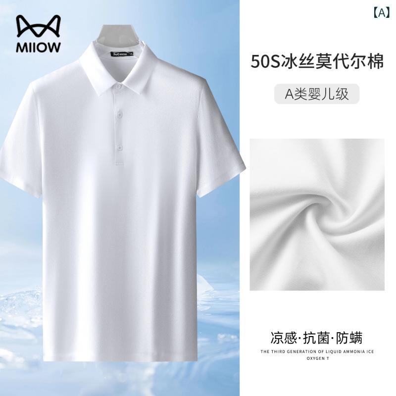 ポロシャツ メンズ 短袖 翻領 Tシャツ 夏用 薄手 涼感 半袖 上衣 基礎 日常 青春 幅広 無地 綿 モダール ・届? 色牢度高 白色 黒 緑