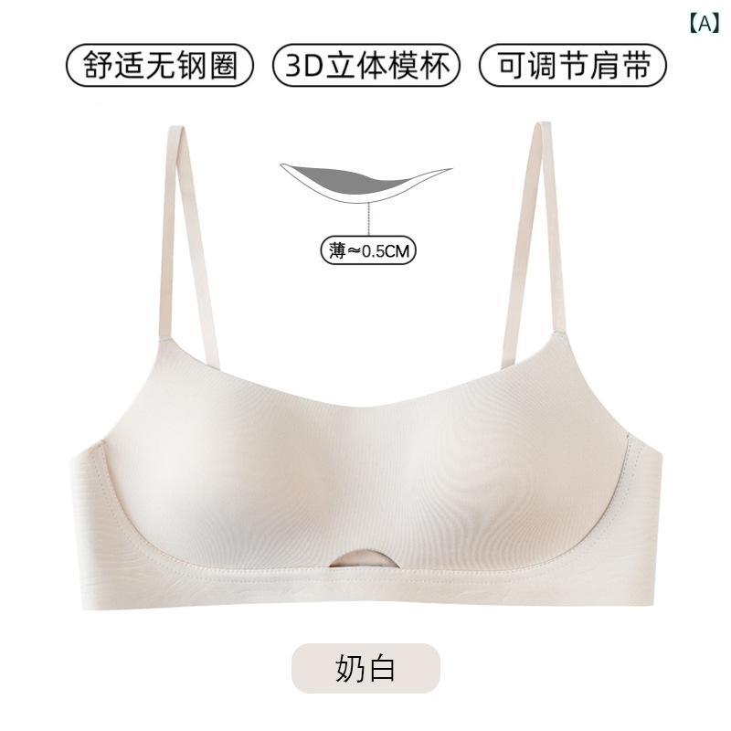 ブラジャー 女性用 全罩杯 無鋼圈 無痕 薄型カップ 聚? 固定 透気 上托 快適 サイドサポート 副乳収納 ナイロン素材 ポリエステル裏地 ソフトサポート 固定肩ストラップ 後ろ4列フック ミルクホワイト ミルクコーヒー モスグリーン アンゴラレッド