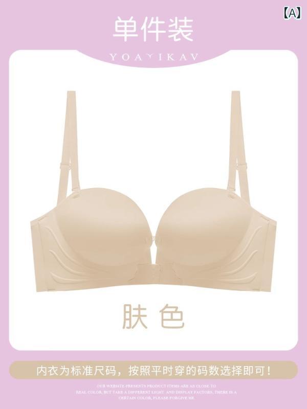 ブラ レディース 前開き U字美背 小胸用 谷間強調 脇肉収集 ノンワイヤー 滑り止め ノーショルダー セクシー ブラジャー 無痕 透気性 上部サポート 調整型 快適 1/2カップ 上薄下厚 ナイロン素材 肌色 ブラック ブラウン アイボリー シンプル